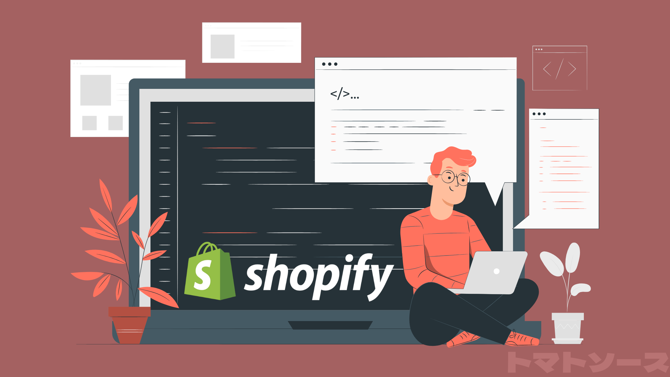 【Shopify】settings_schema.jsonって？記述方法と使い方を解説