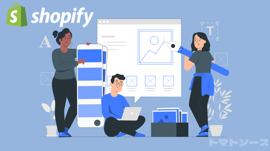 【Shopify】テーマ設定画面のサイドバーの設定方法を解説